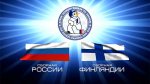 Сборная России в пух и прах разнесла финнов на Кубке Первого канала